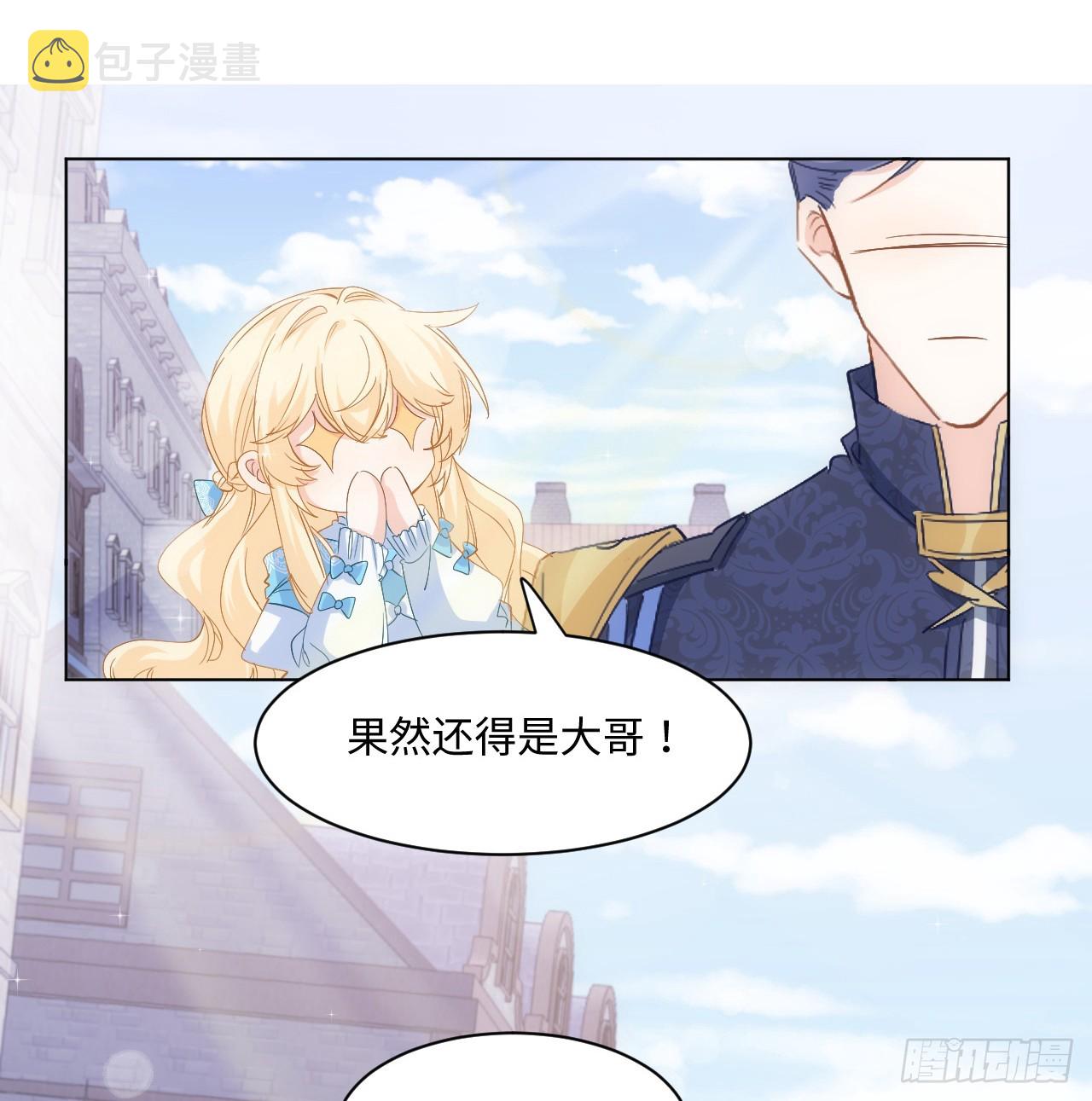 35话 要告别过去的二哥？69