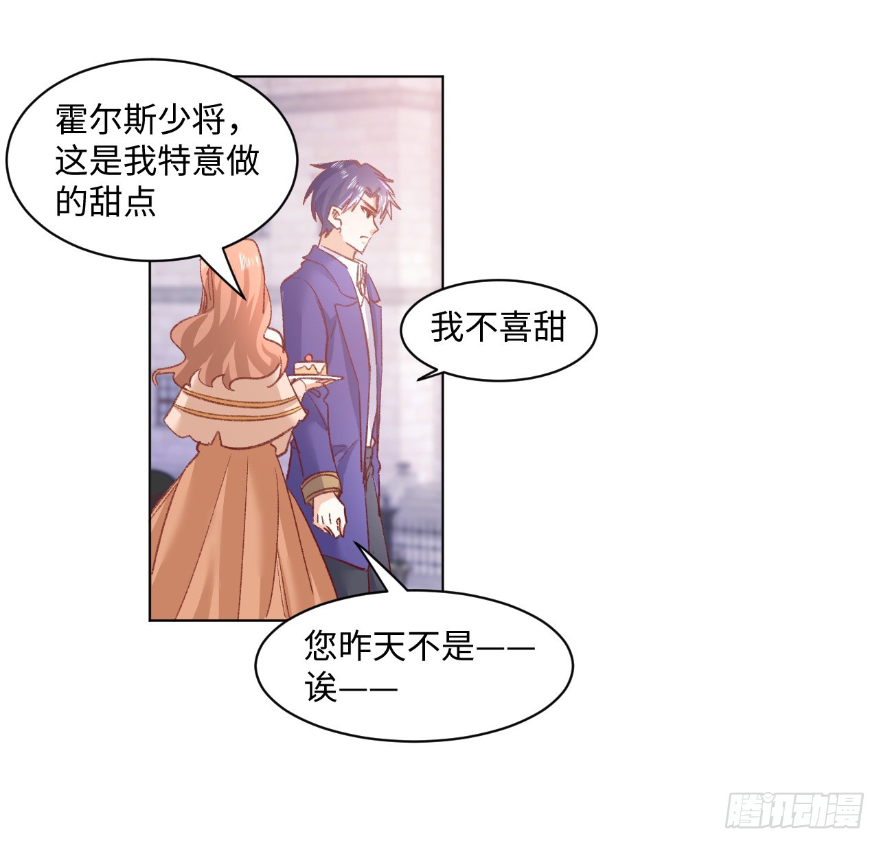 33话 喜欢的条件是你62