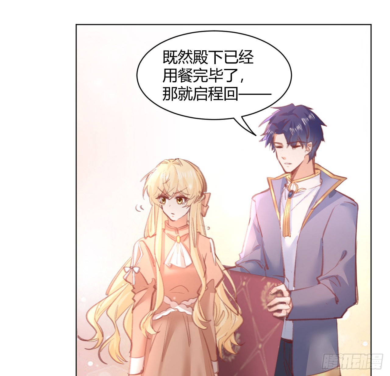 29话 奥菲娅被绑架？！26