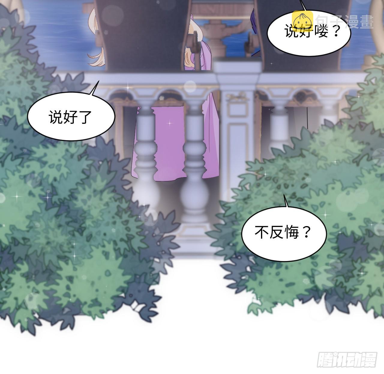 37话 这就是反差萌么？35