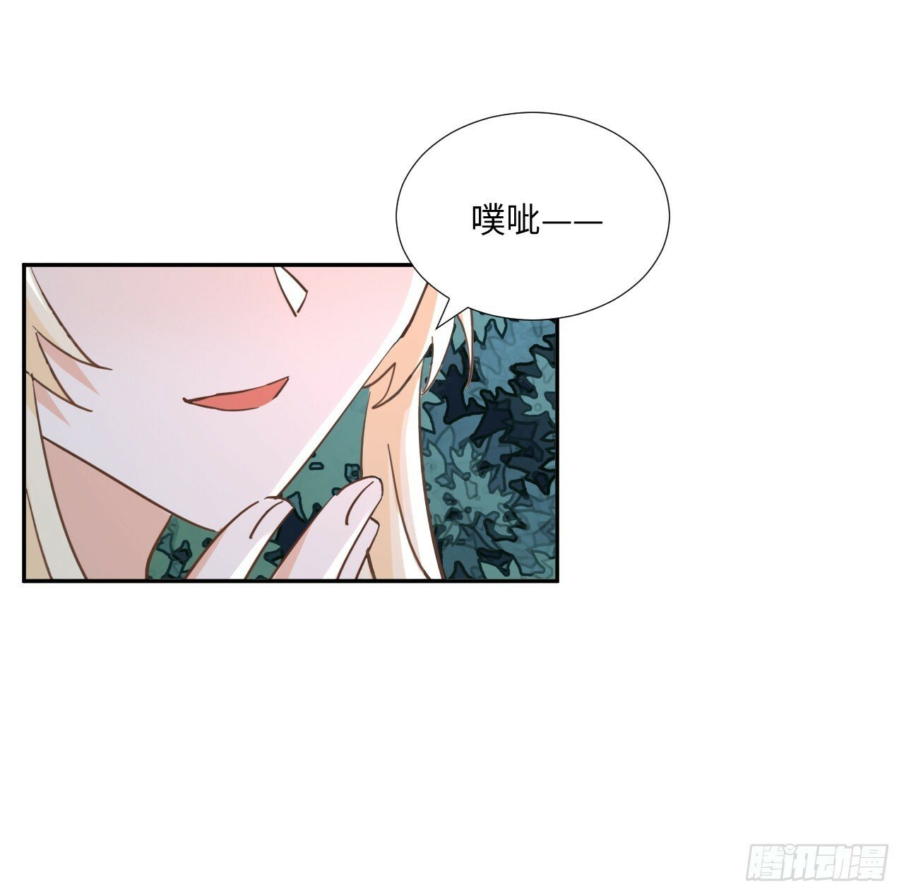 61话 霍尔斯的告白74