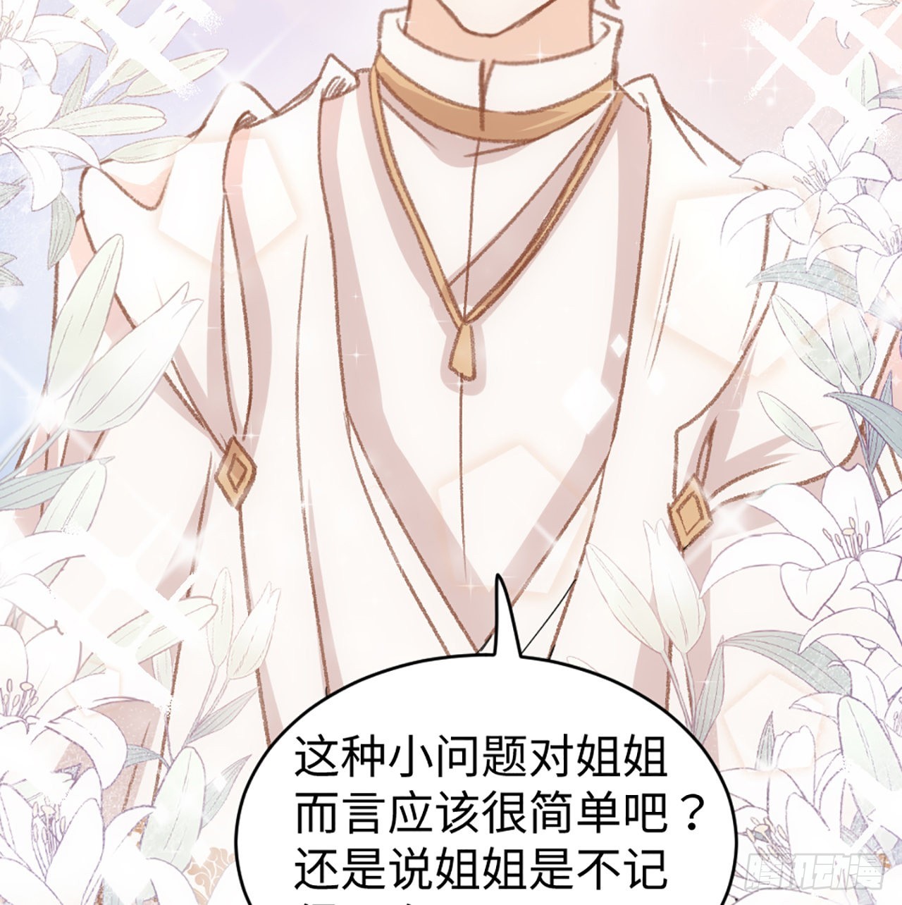 20话 他长得最好看103