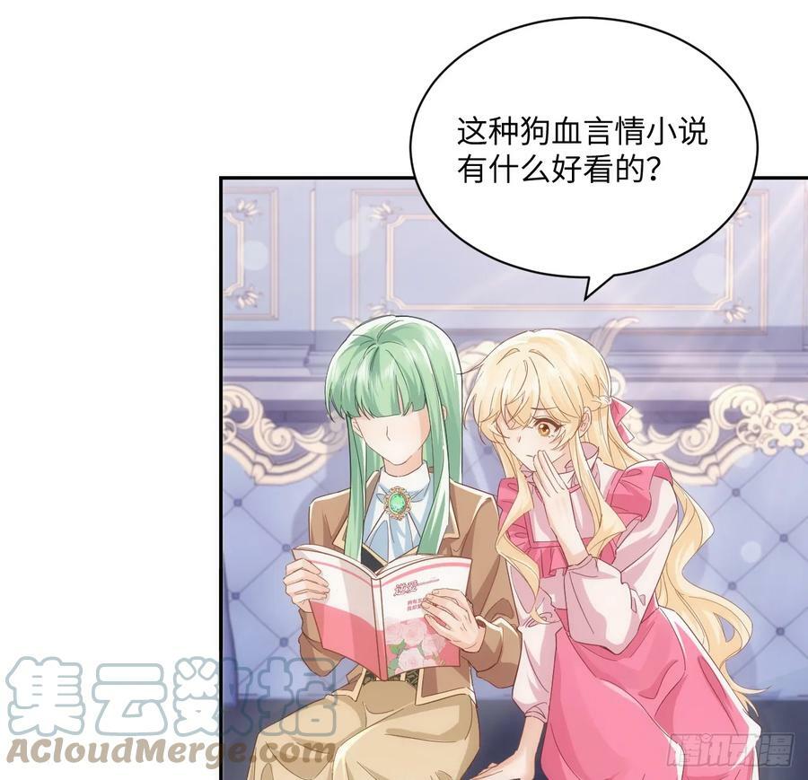 49话 霍尔斯没有喜欢的人？21