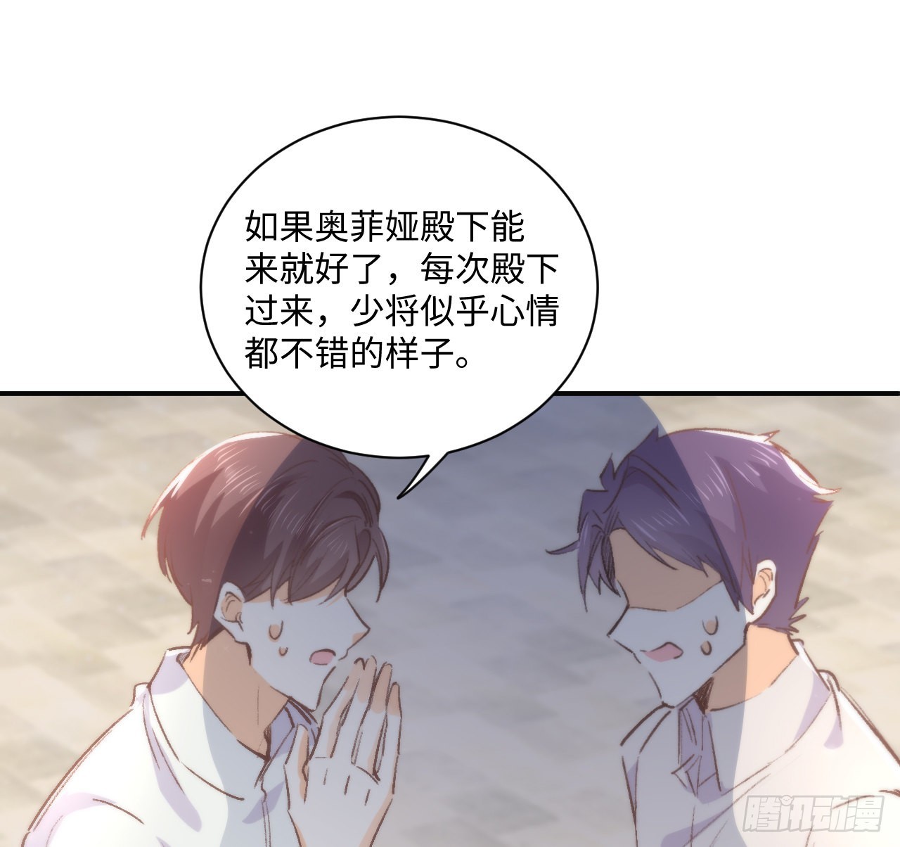 16话 是不是有一点喜欢我？66