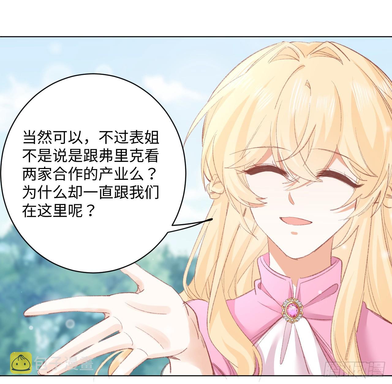 33话 喜欢的条件是你36