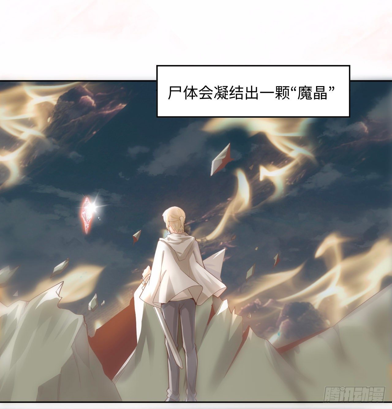 2话 三个怨种备胎54