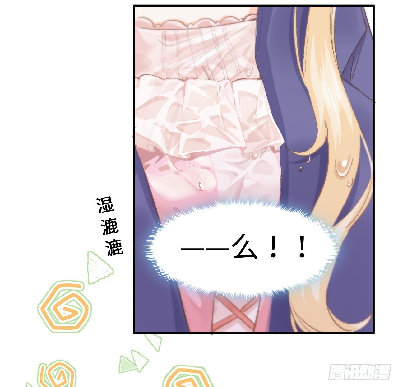 13话 冷面杀神X娇弱公主37