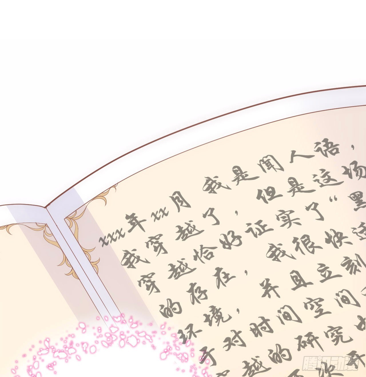5话 海王的由来25