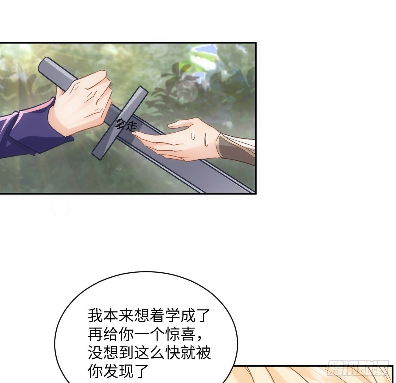 58话 进展19