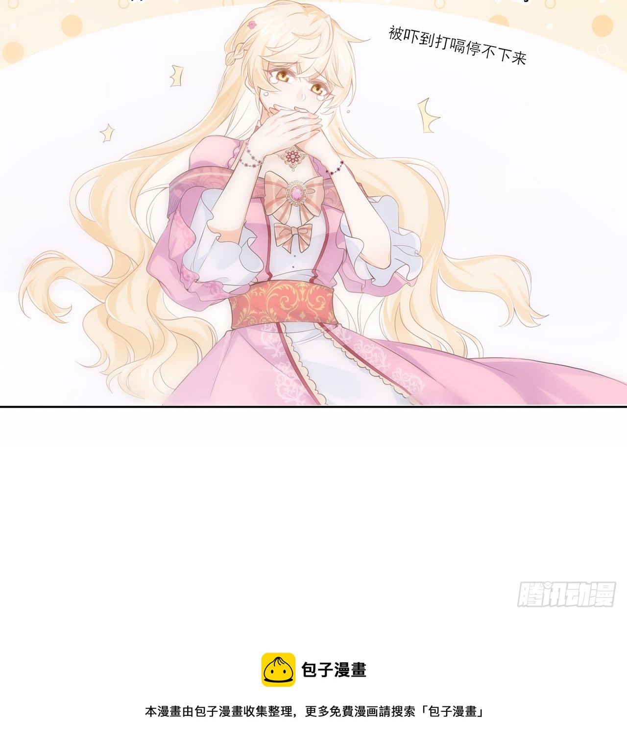 3话 时隔三年的重逢44