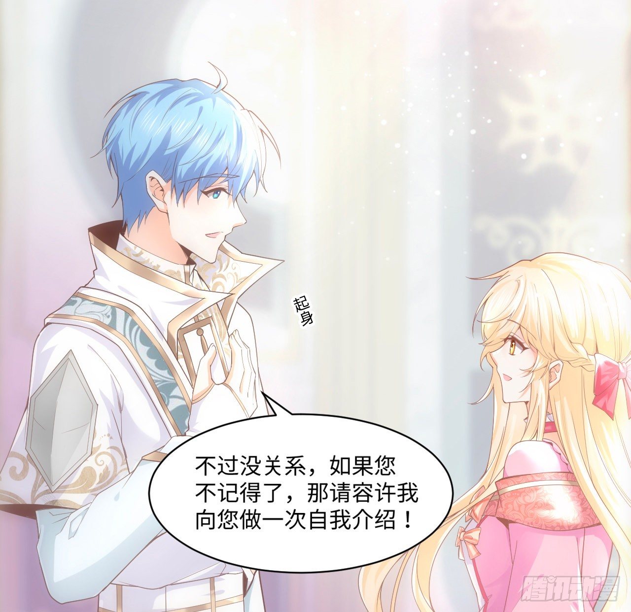 2话 三个怨种备胎35