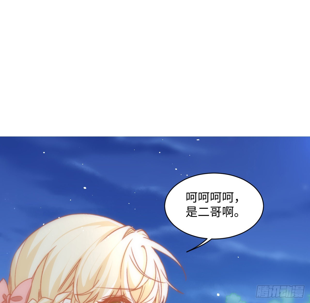 23话 榜一大佬9