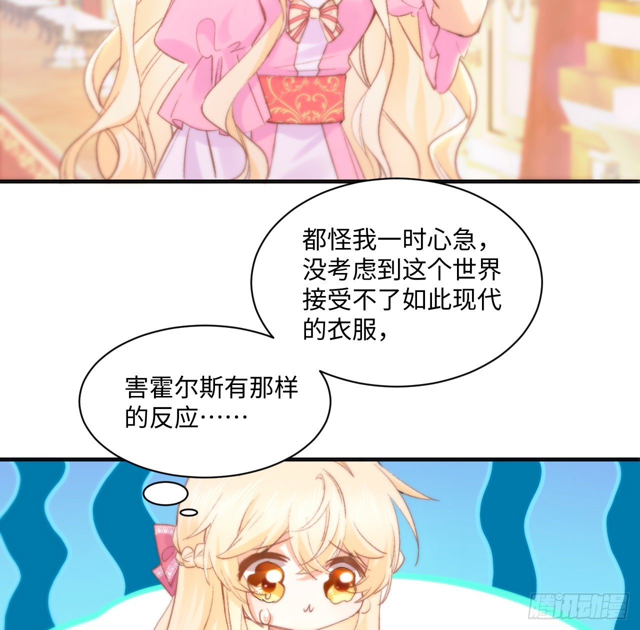 16话 是不是有一点喜欢我？30