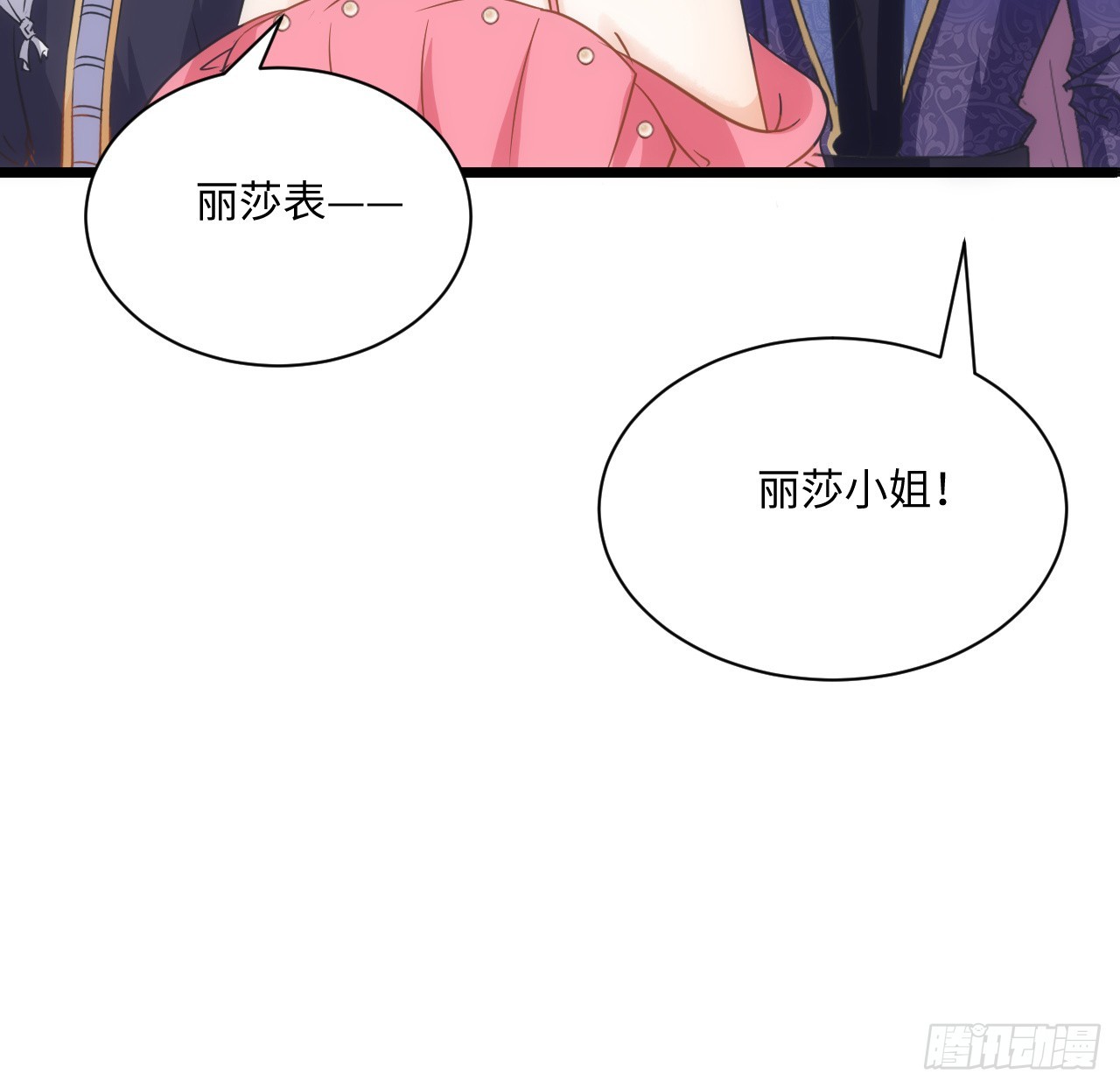 40话 原来是误会？19