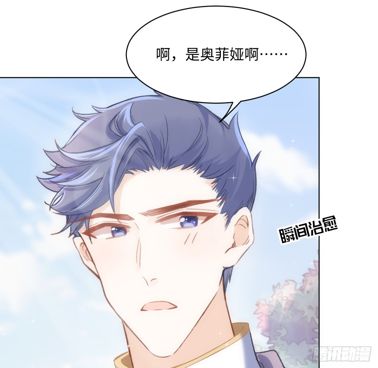 19话 还是那个霍尔斯15