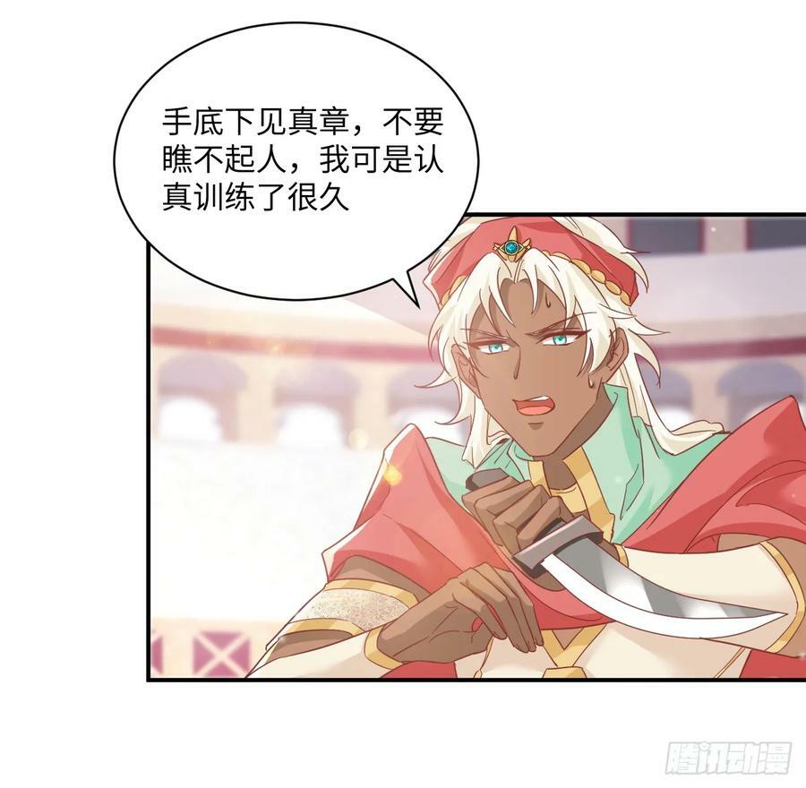 52话 正式比赛83