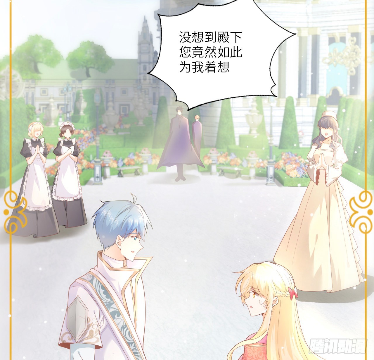 6话 口嫌体正直2