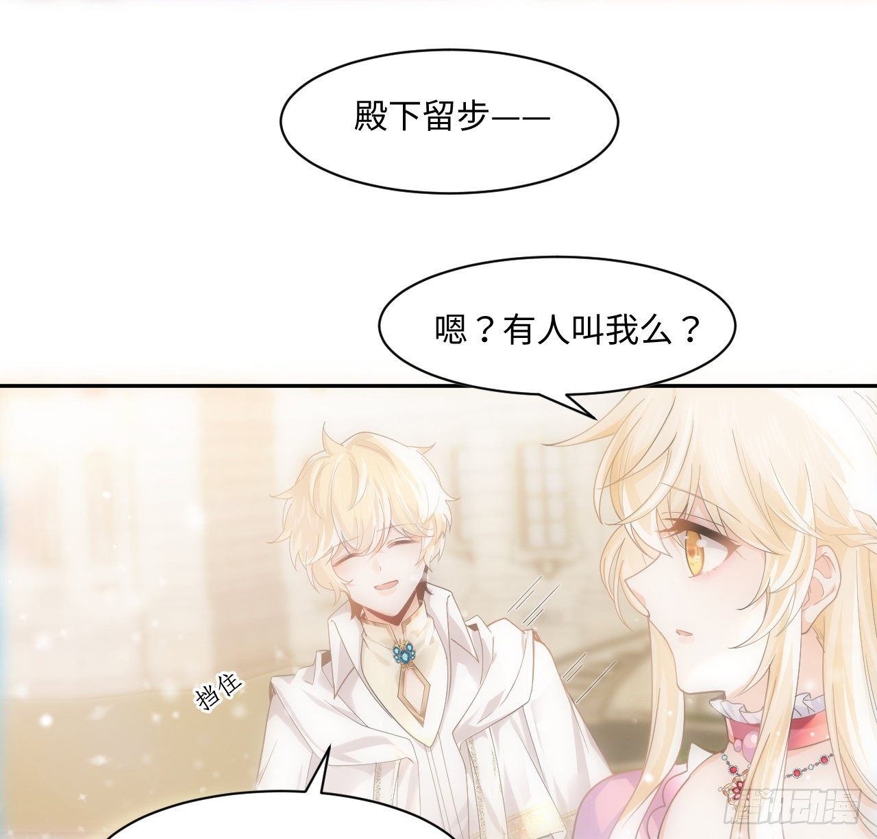 7话 弟弟是个白切黑！65