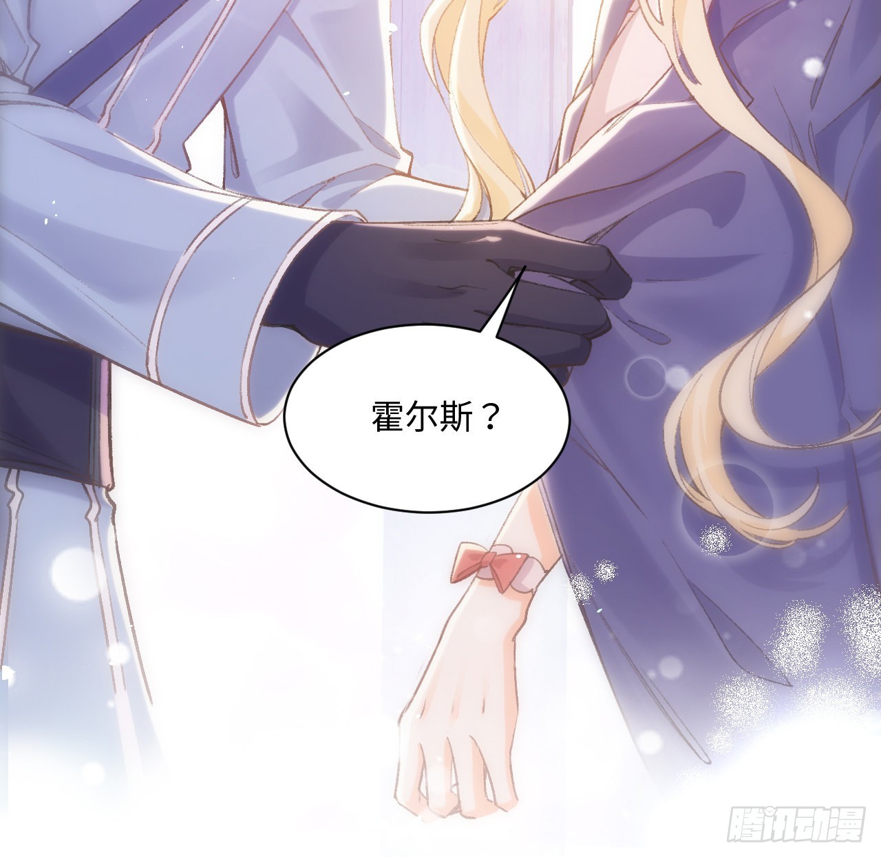 13话 冷面杀神X娇弱公主33