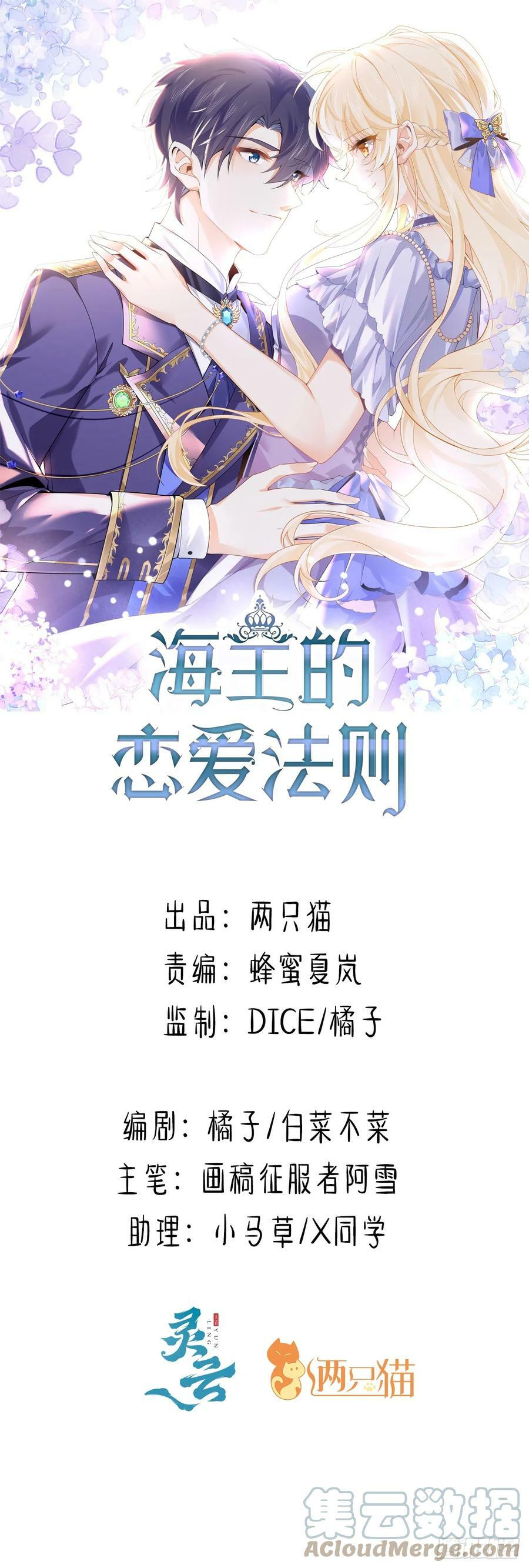 49话 霍尔斯没有喜欢的人？0