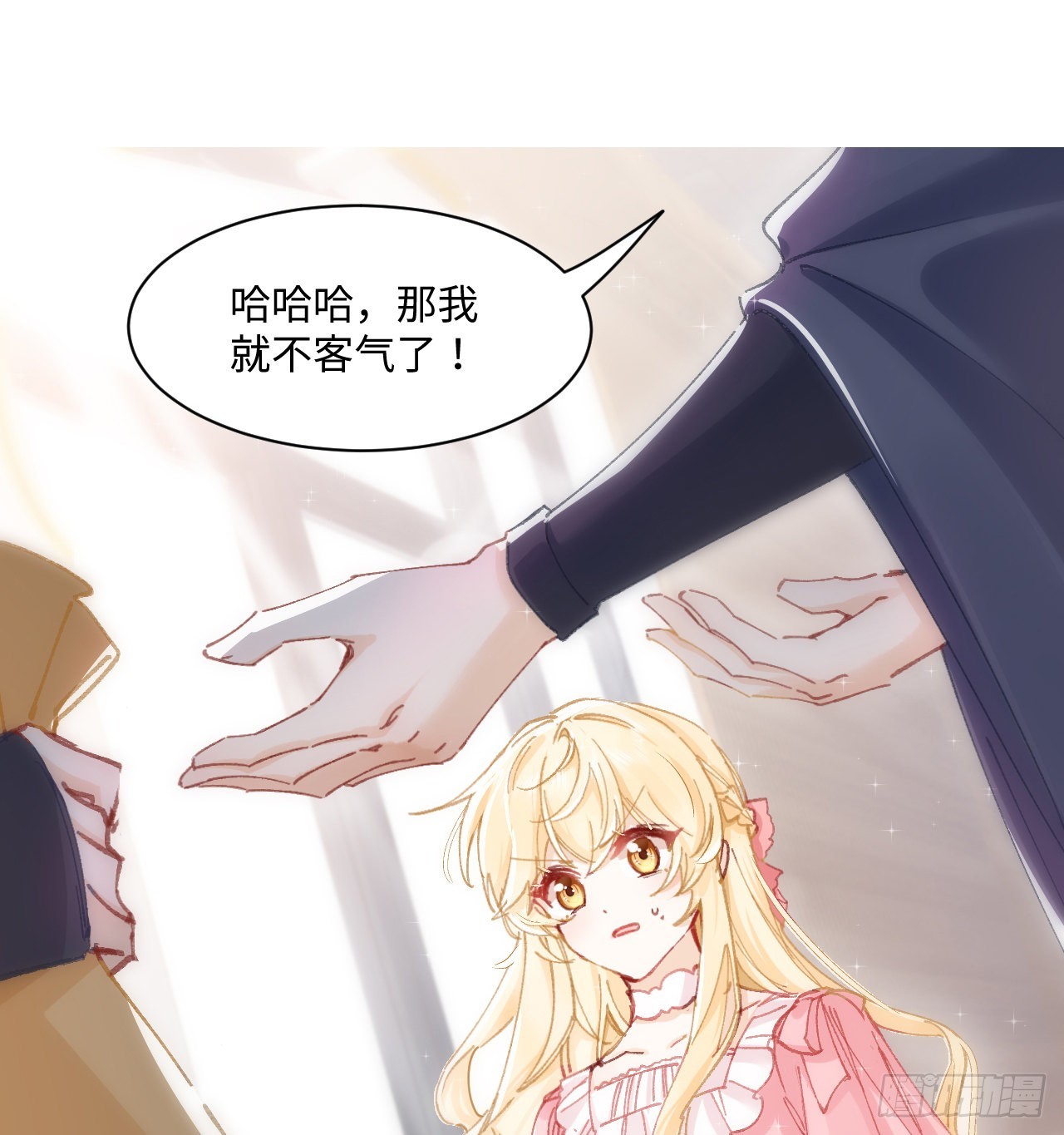 11话 脑子不太聪明的卡罗尔？74