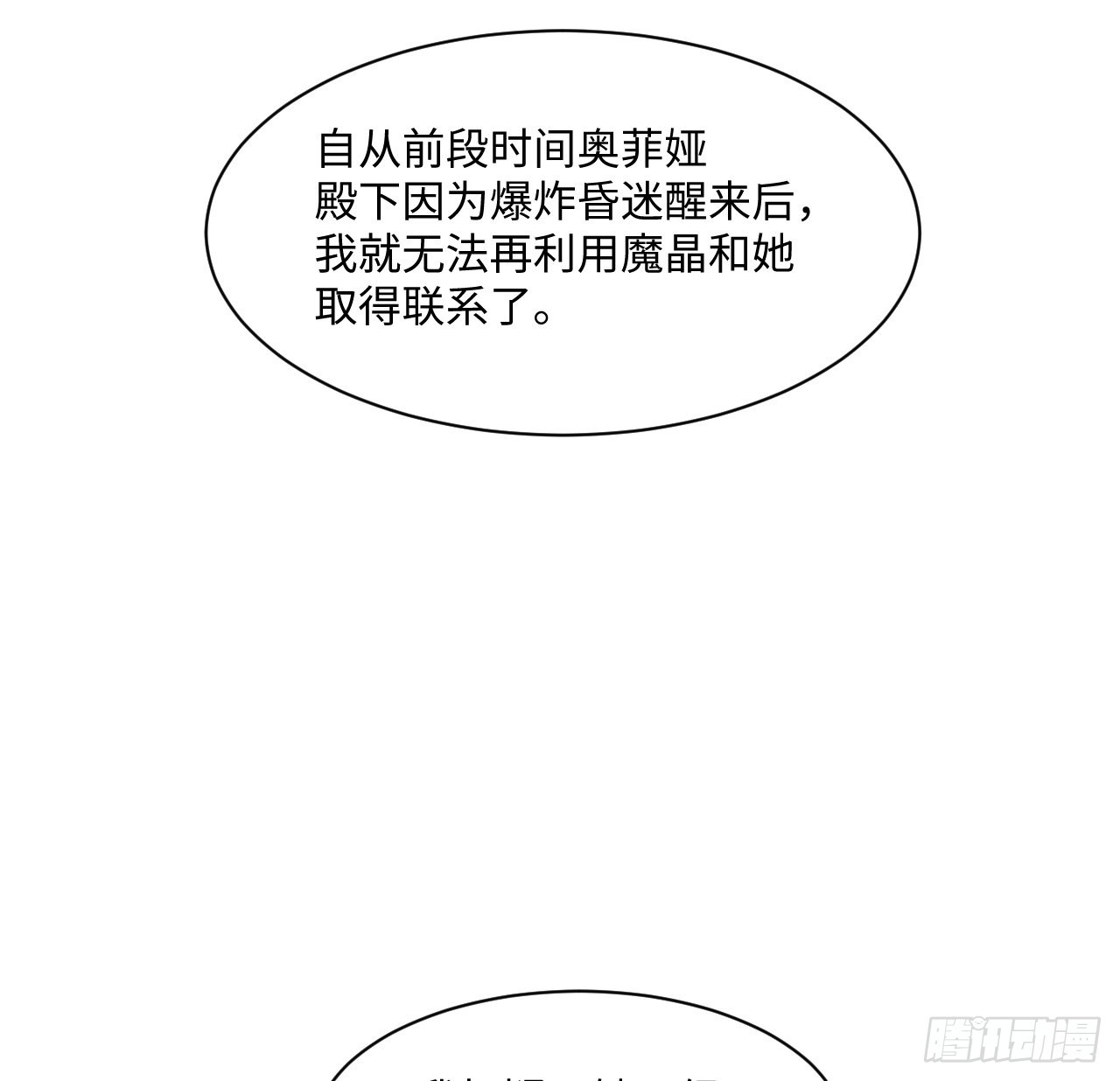 25话 脱离掌控86