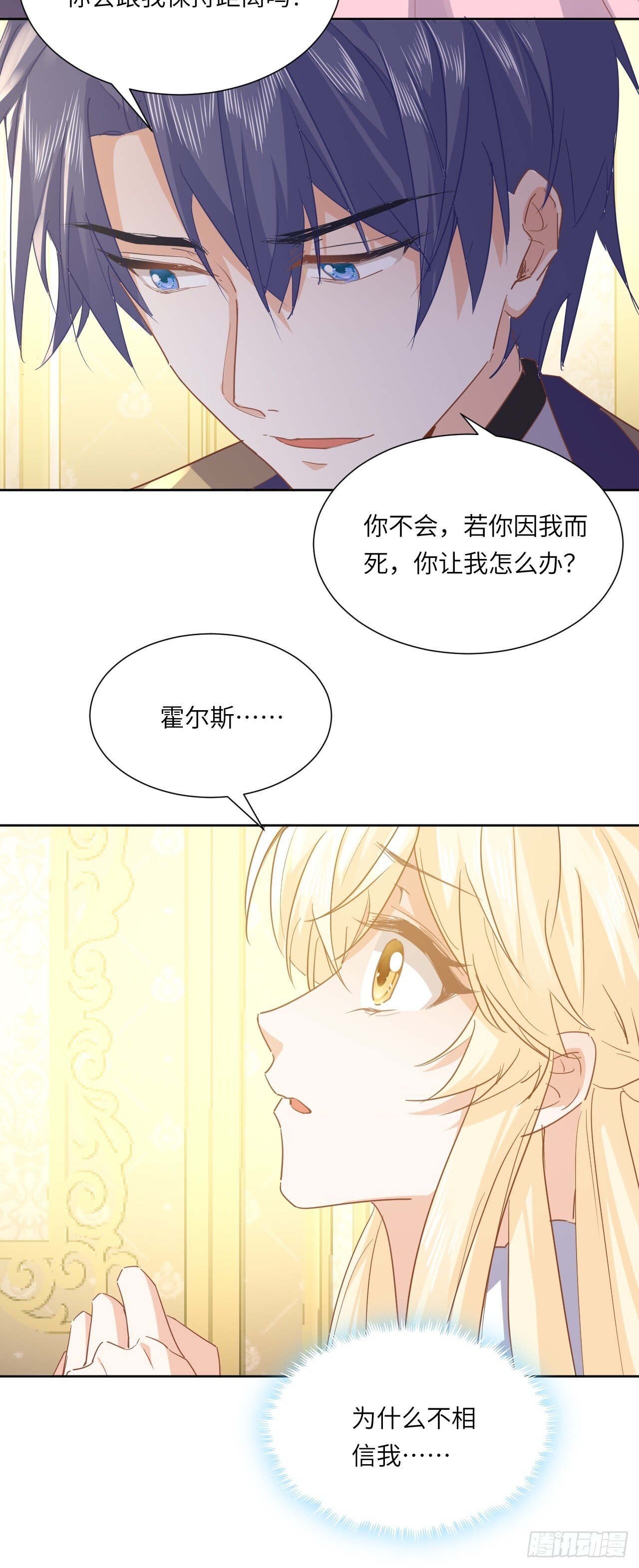 71话  你会跟我保持距离吗9