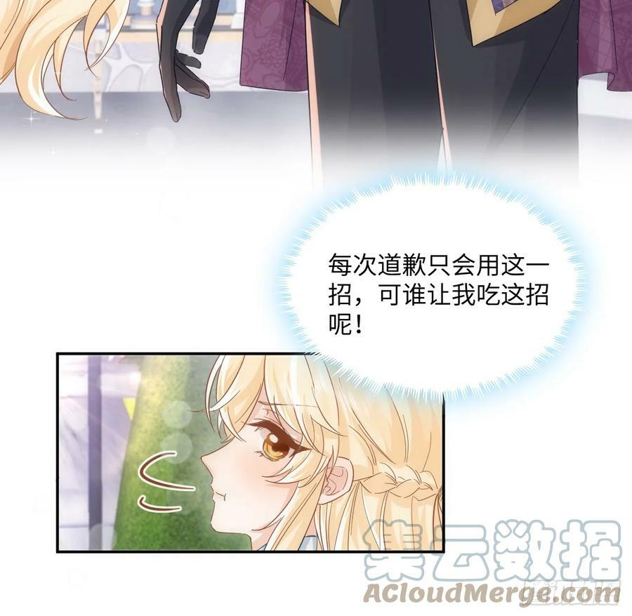 49话 霍尔斯没有喜欢的人？66