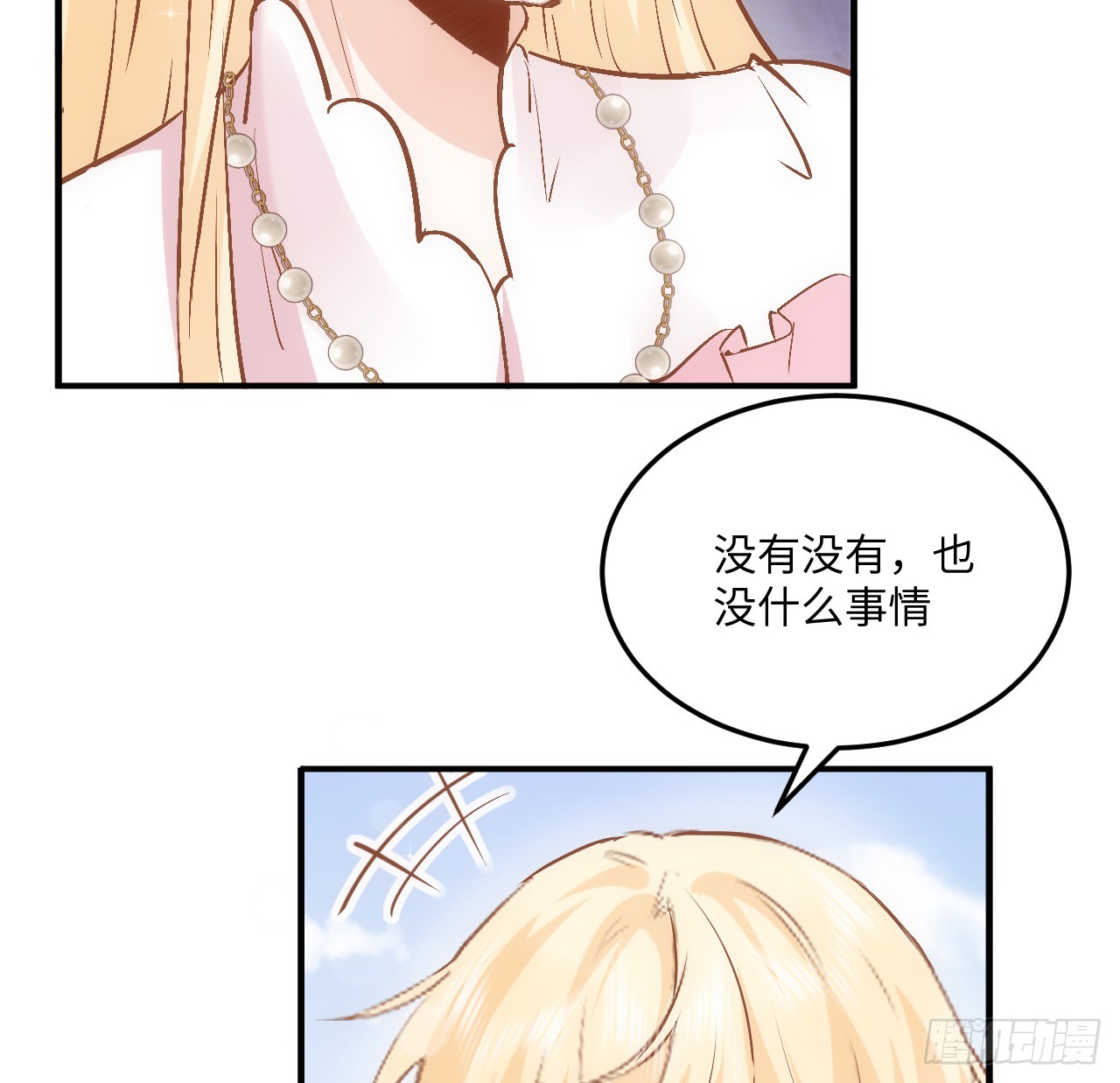 38话 来年再一起看烟花吧32