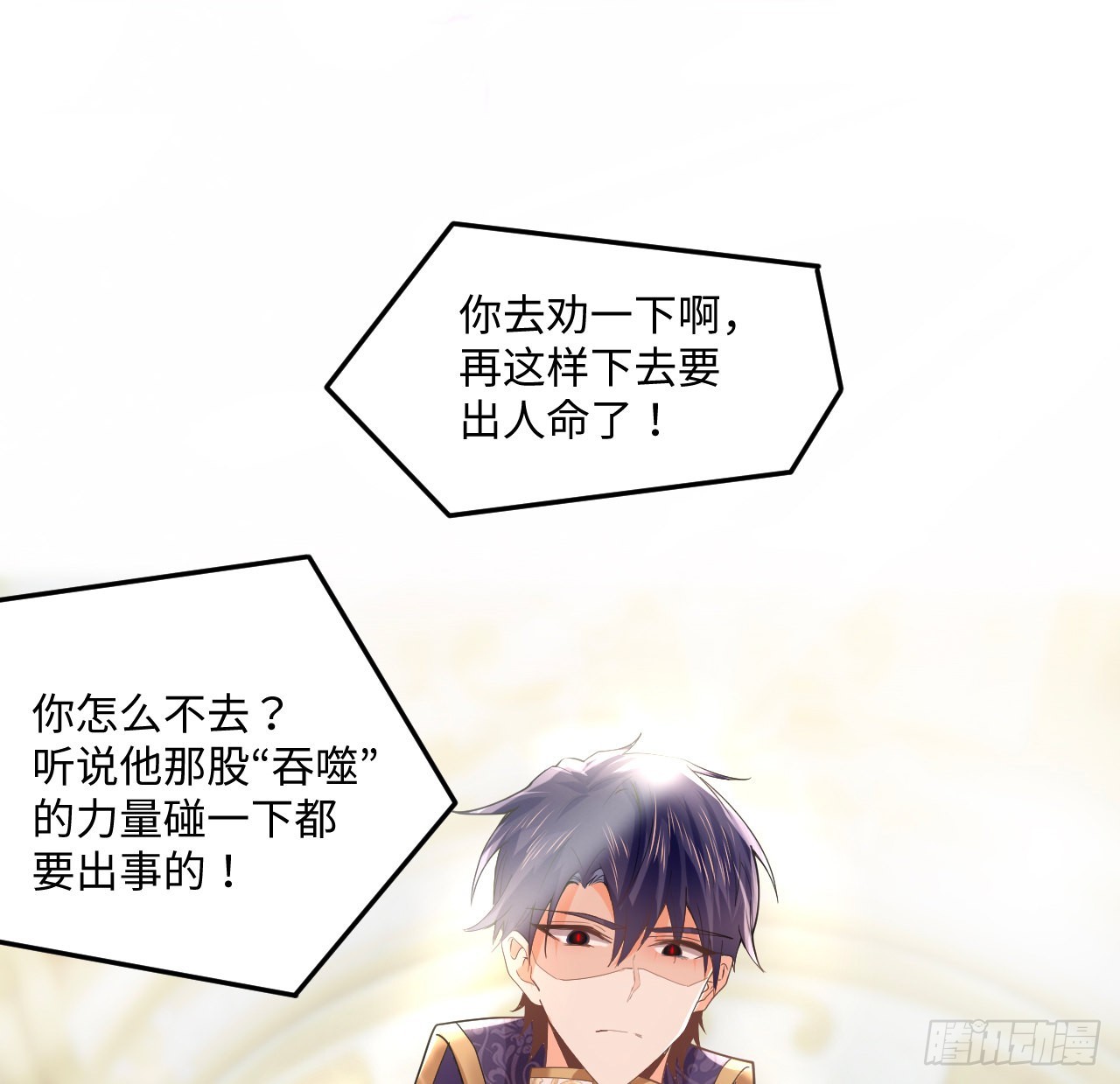 4话 霍尔斯的力量14