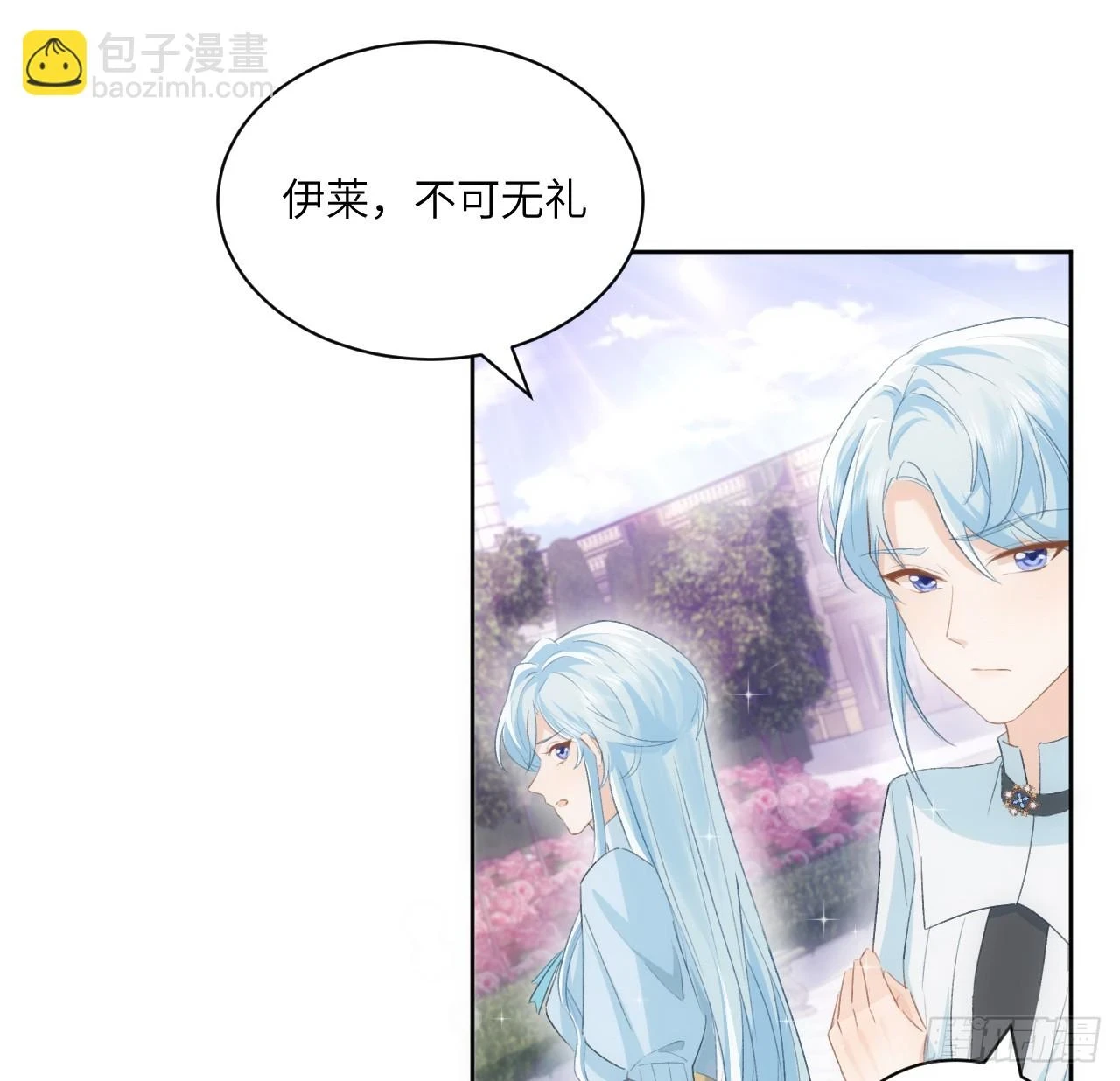 46话 库洛尔来访34