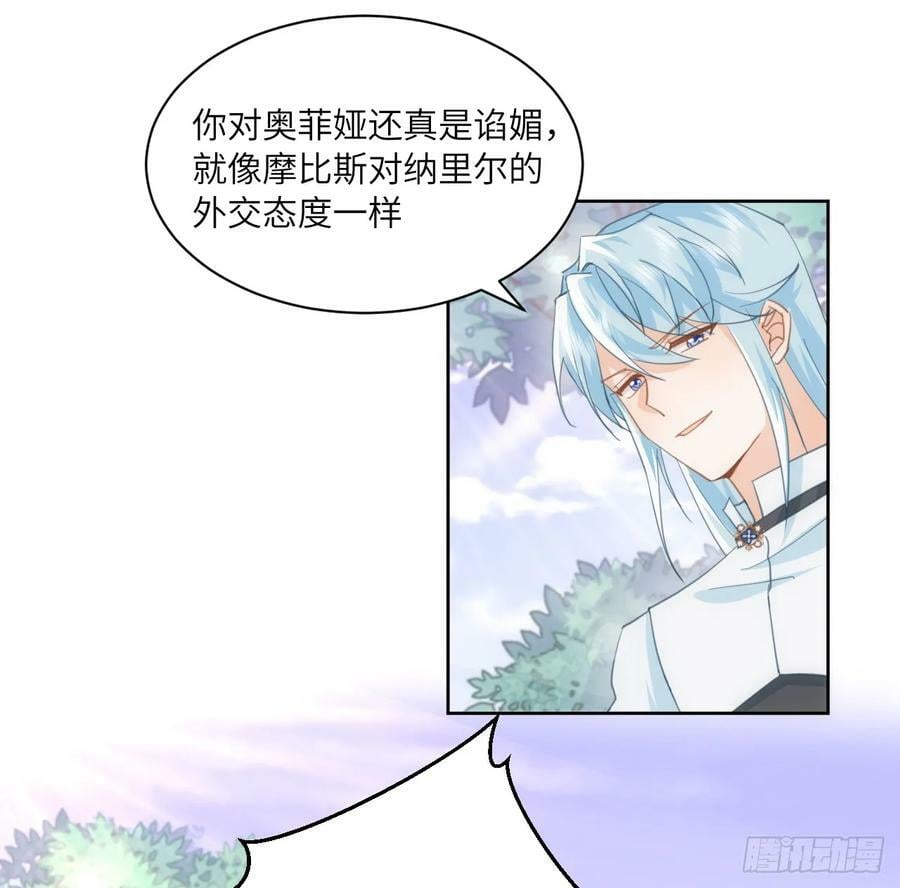 54话 遇袭9