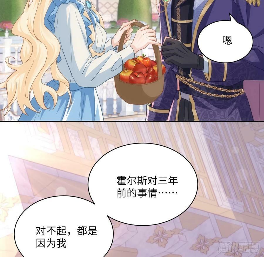 49话 霍尔斯没有喜欢的人？73
