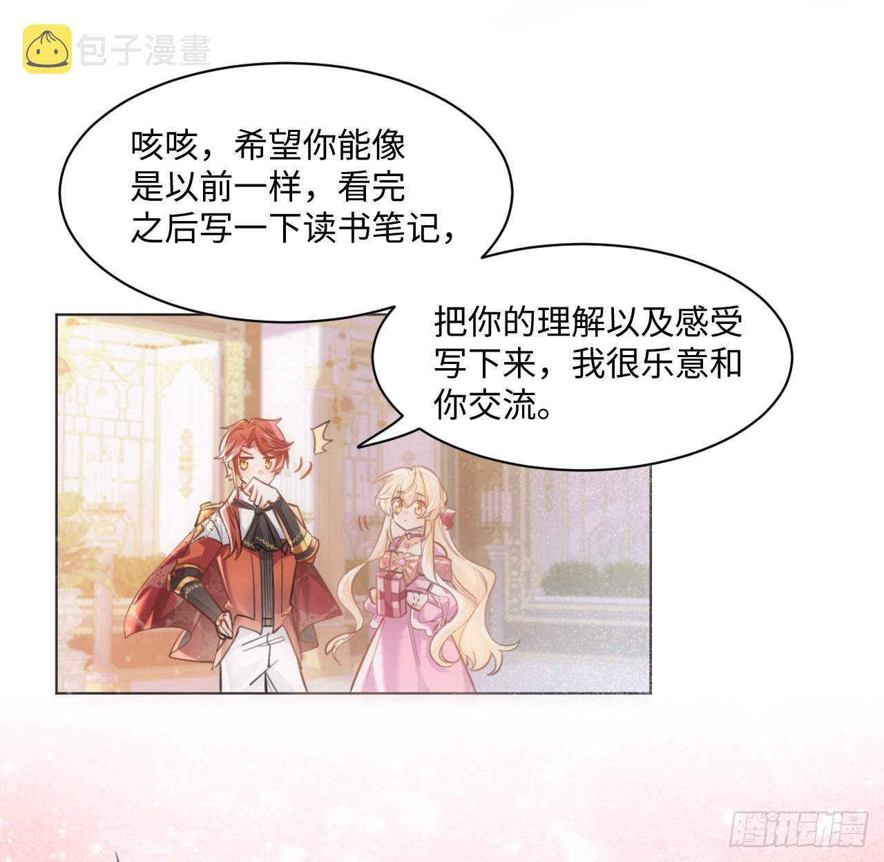 8话 兄妹禁忌的爱？？58