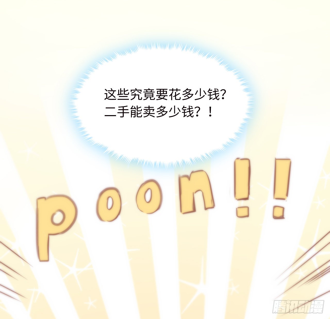 10话 弗里克一家15