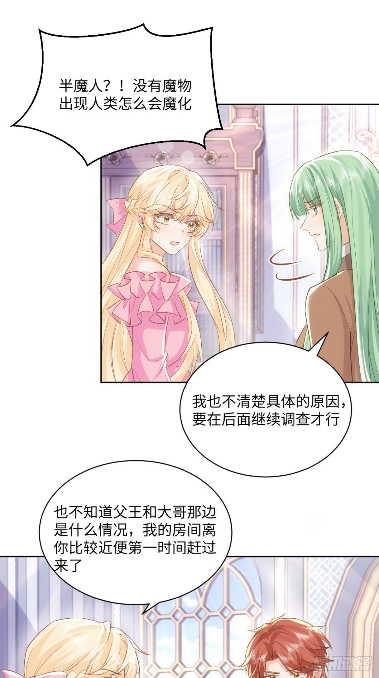 65话 安全的地方10