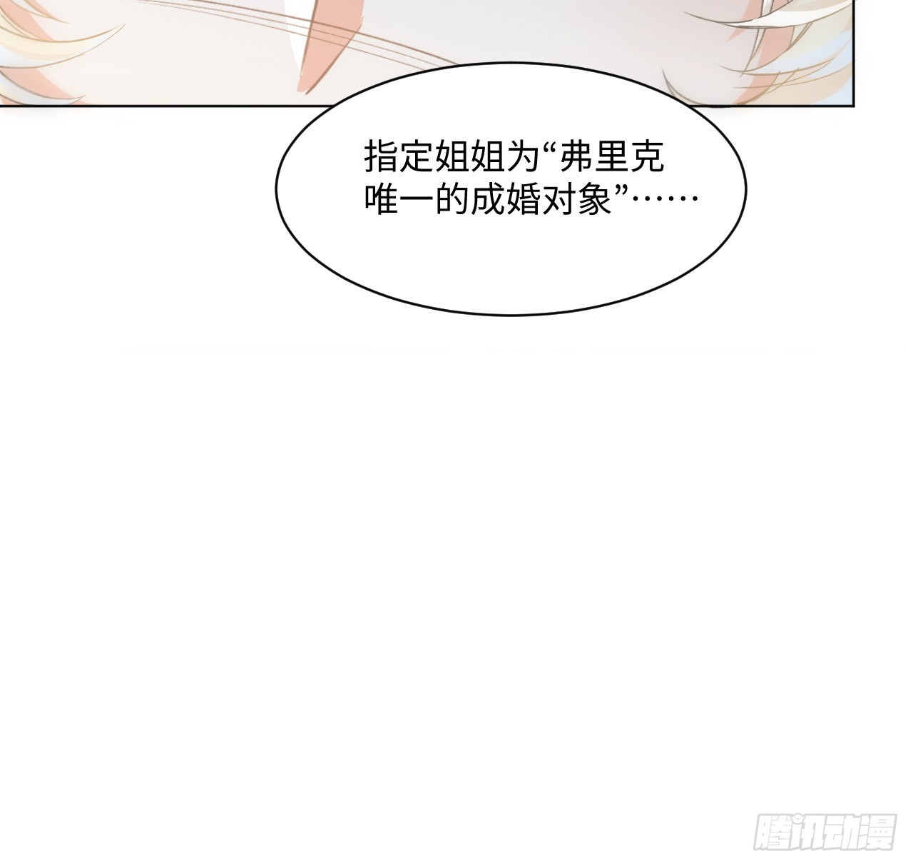 14话 奇怪的安格拉48