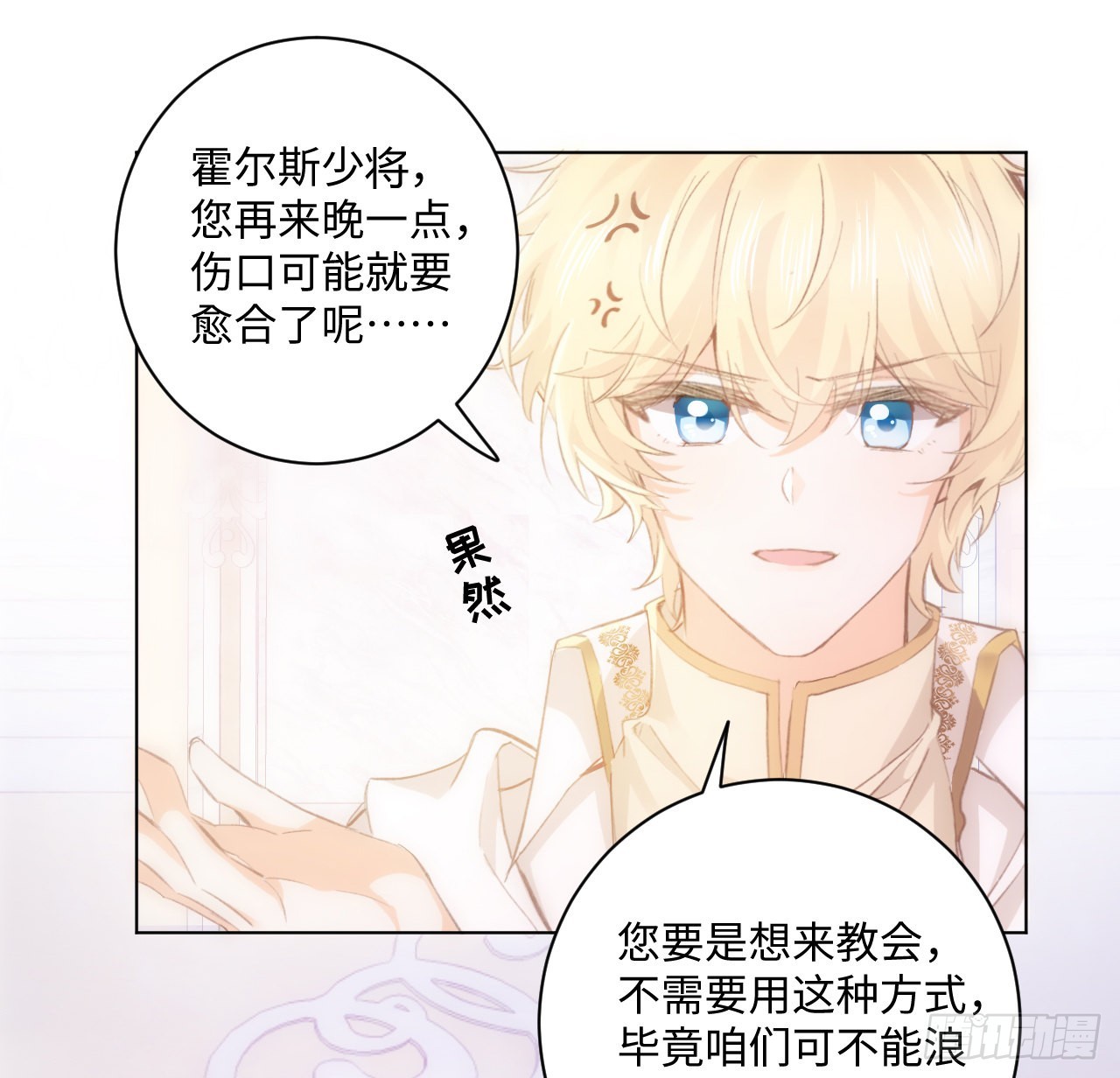14话 奇怪的安格拉91
