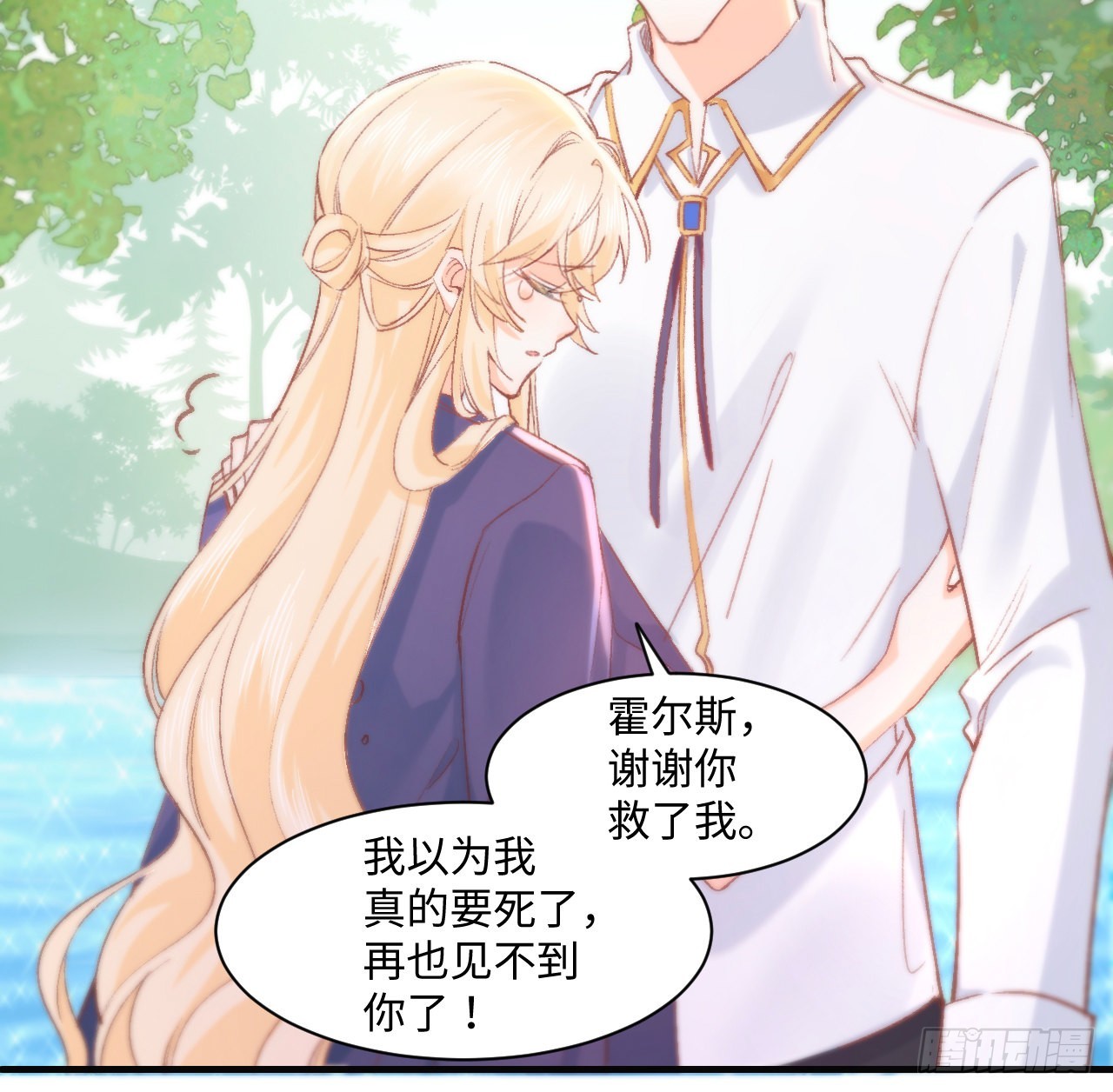 16话 是不是有一点喜欢我？12