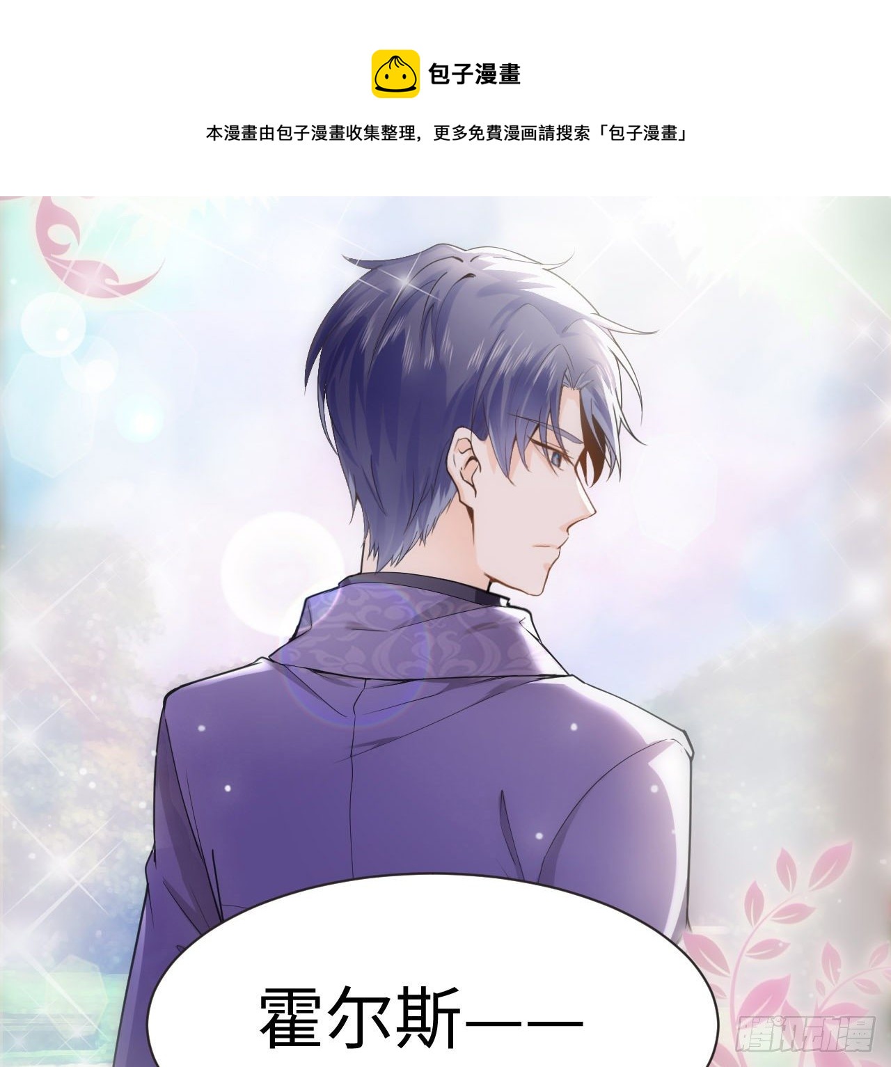 1话 奥菲娅公主4