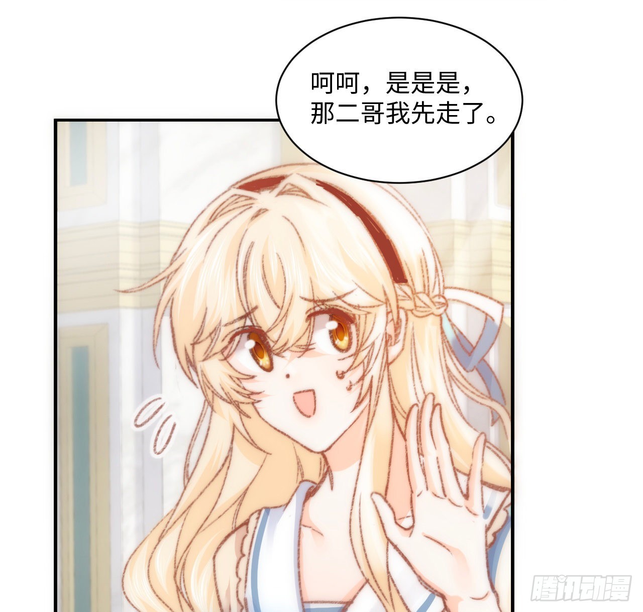 17话 骨科或伪骨科？60