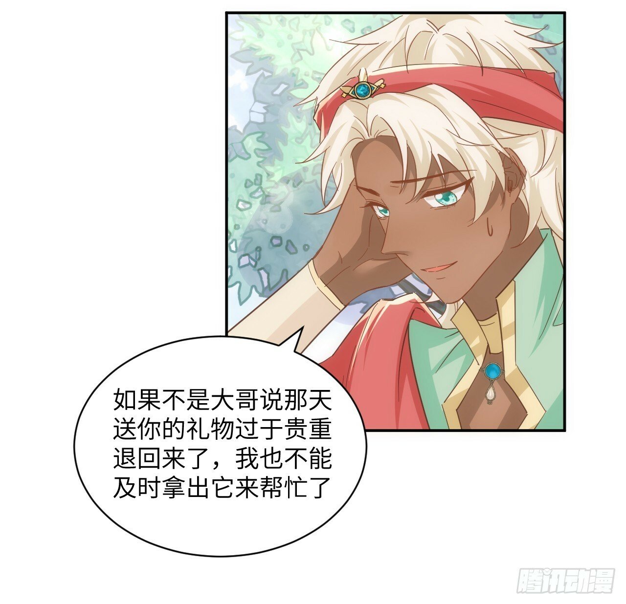57话 留下来吧53