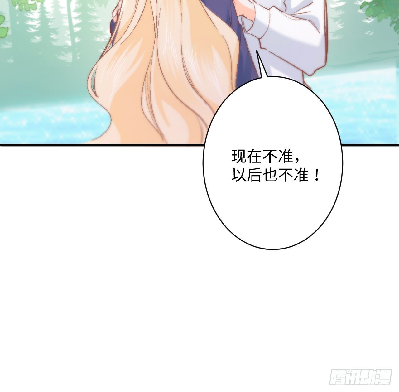 16话 是不是有一点喜欢我？14