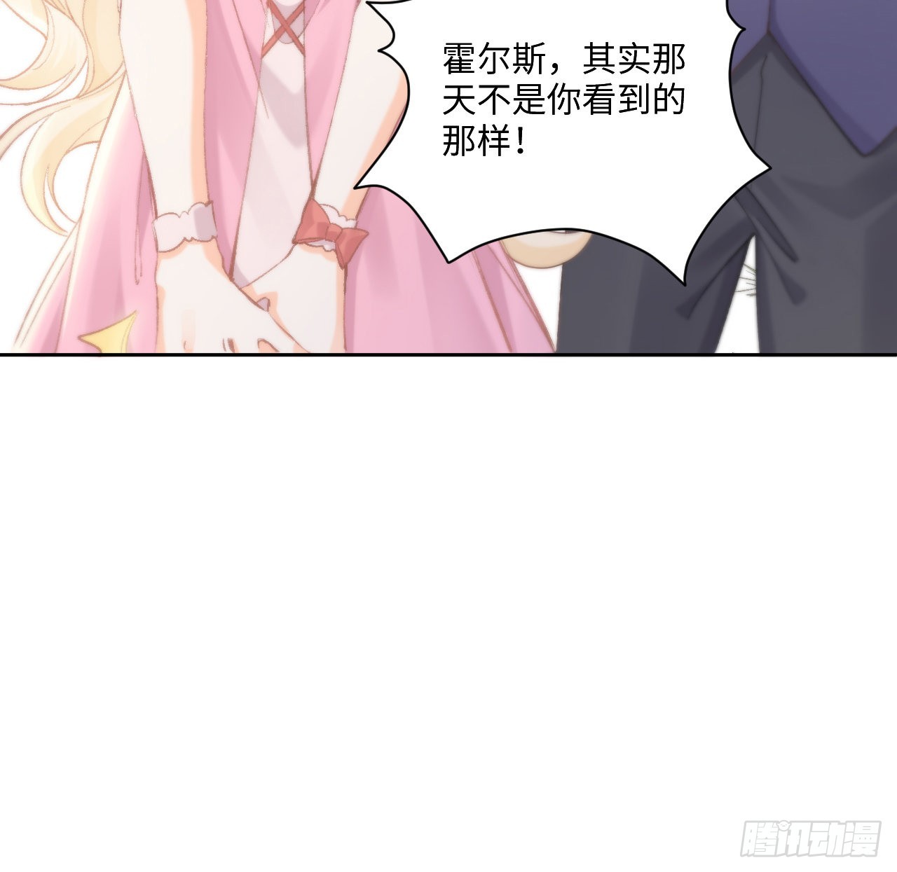 13话 冷面杀神X娇弱公主26