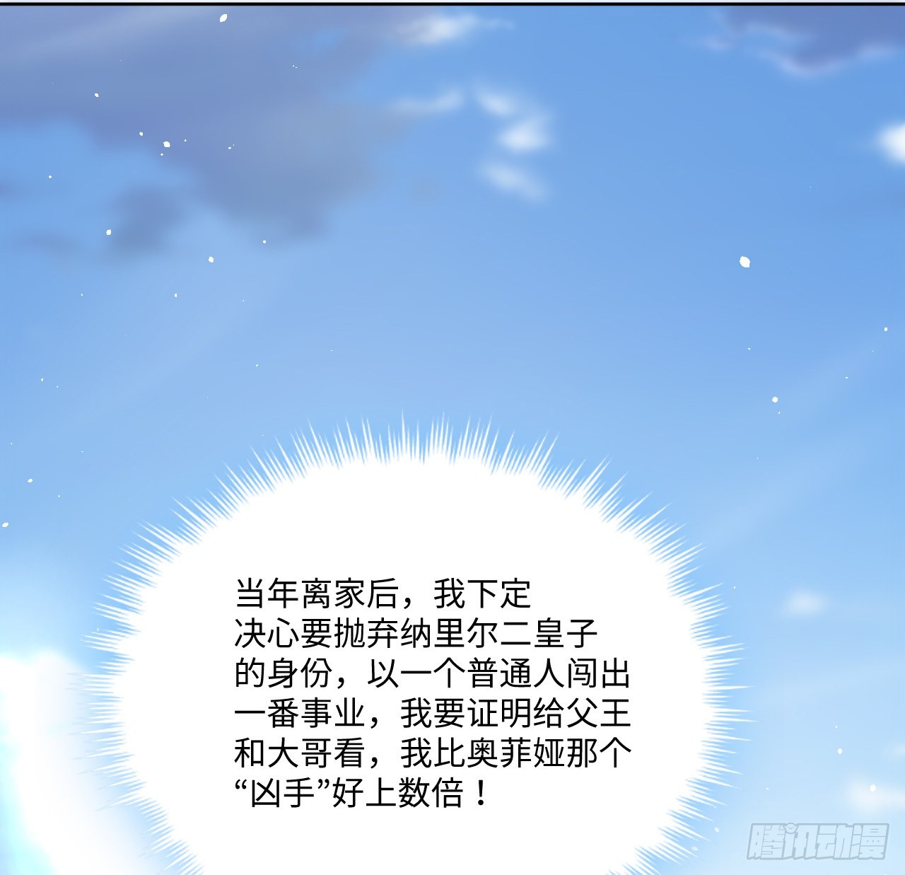 23话 榜一大佬38