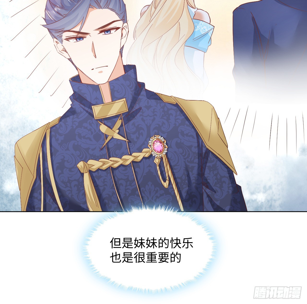 36话 情侣间的小别扭3