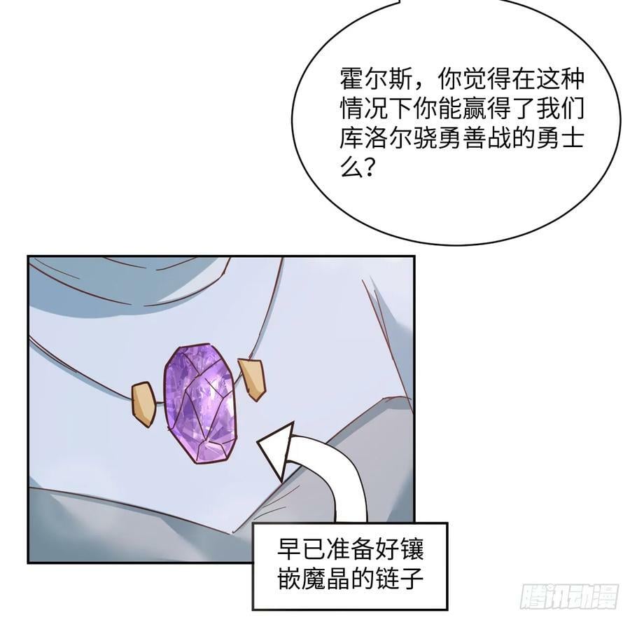 55话 正式的比赛89