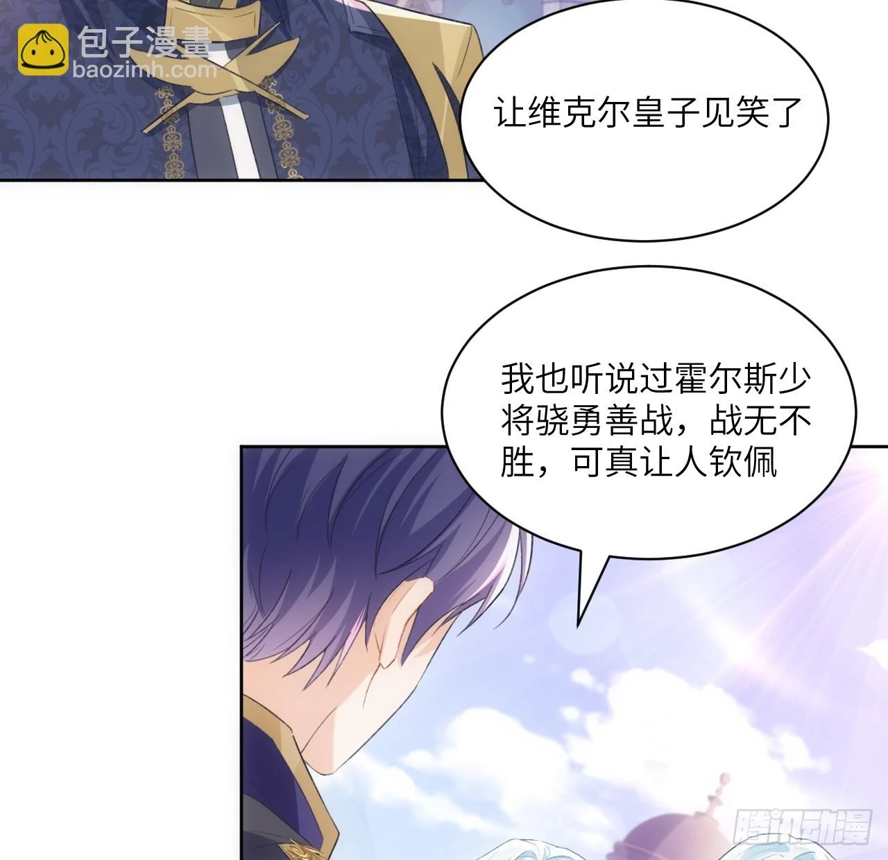 46话 库洛尔来访44