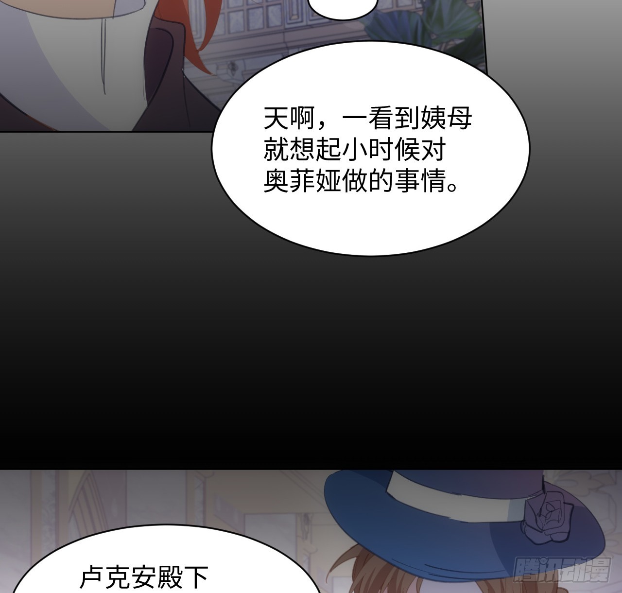 32话 你也配跟奥菲娅比？22