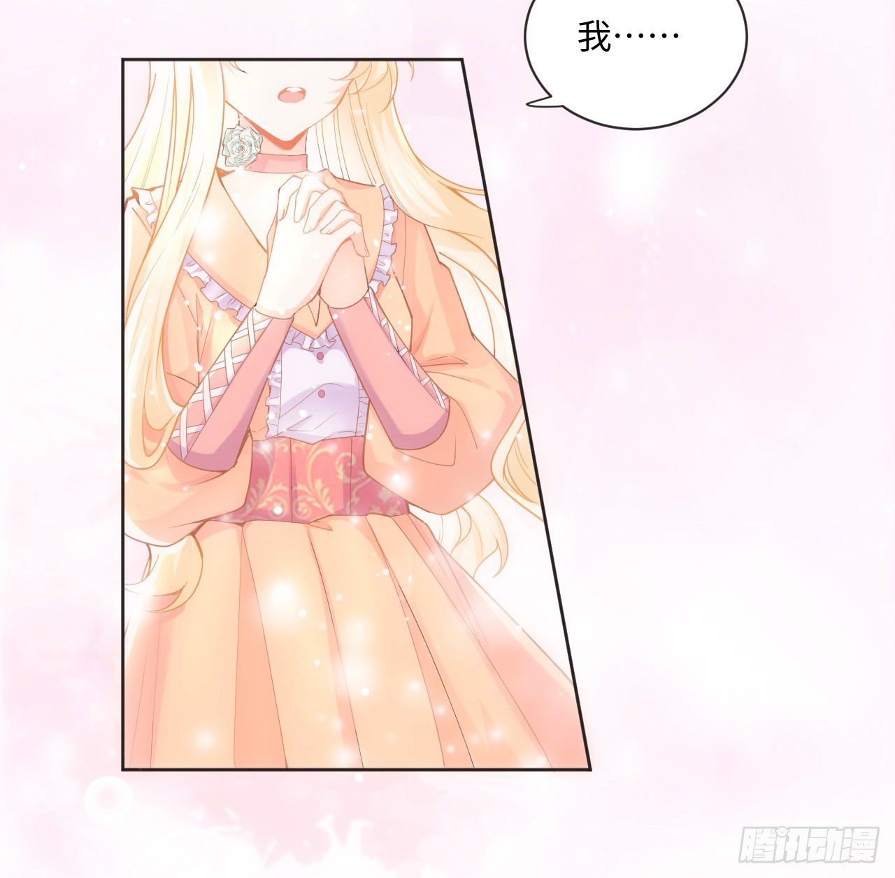 1话 奥菲娅公主10